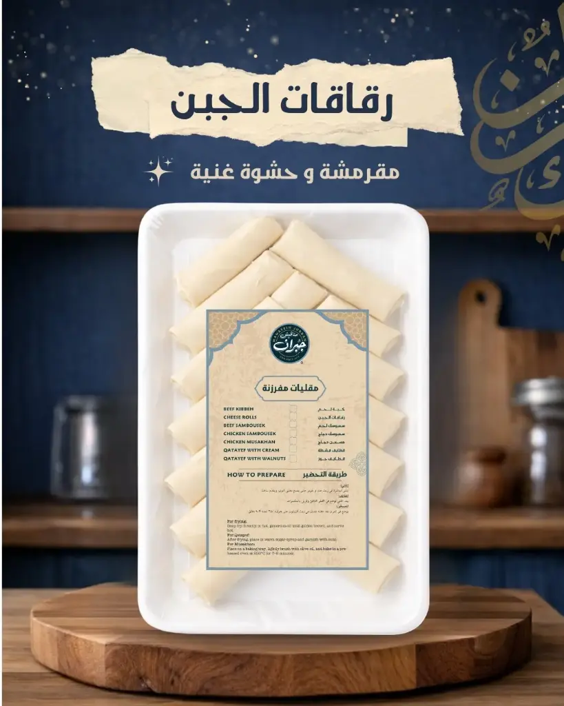 رقاقات الجبن